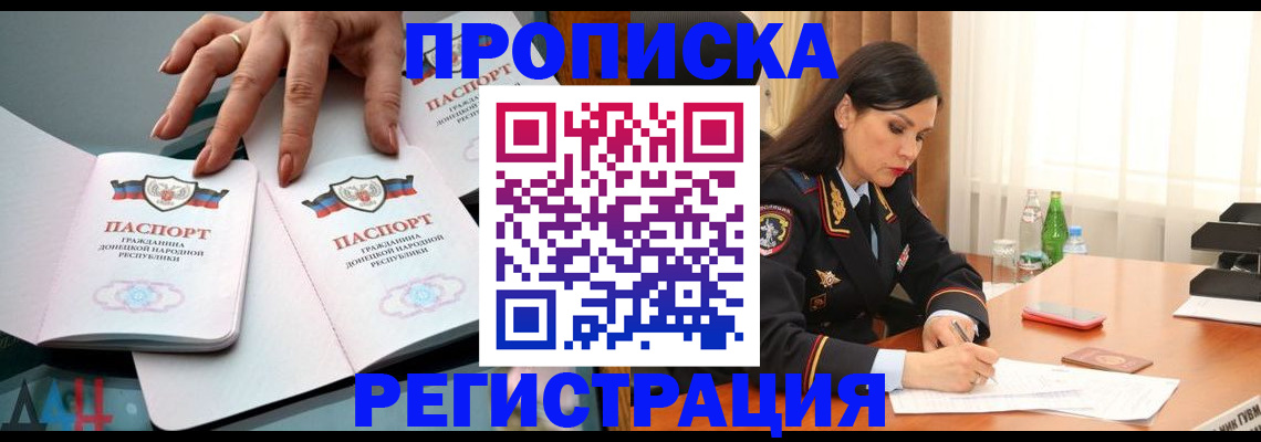 временная прописка в Высоковске