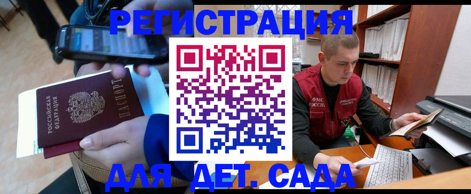 миграционный учет в Высоковске