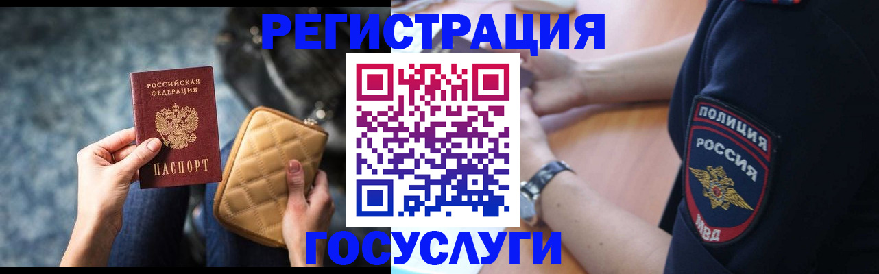 прописка ребенка в Высоковске