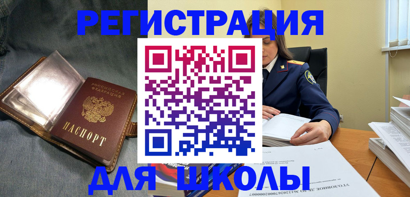 регистрация для дет. сада в Высоковске