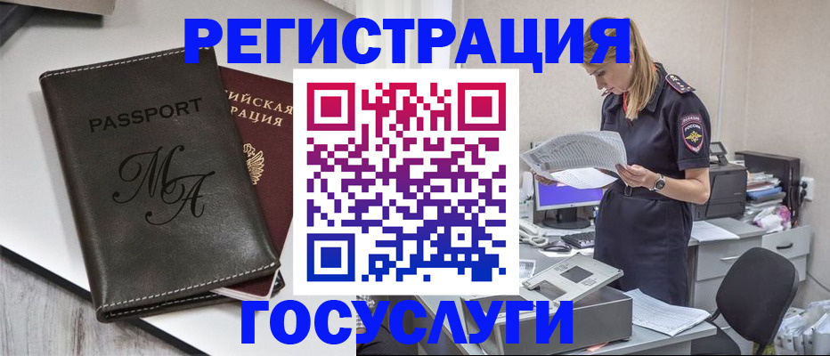 прописка законно в Высоковске