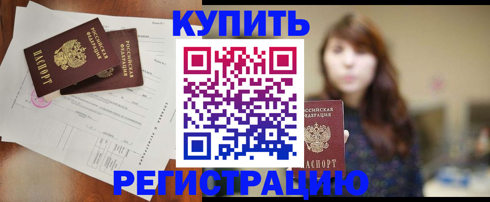 прописка поиск в Высоковске