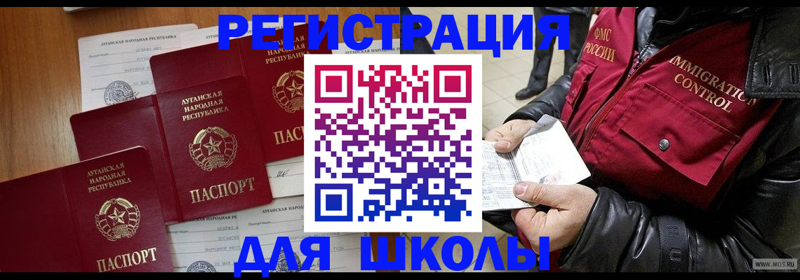миграционный учет в Высоковске